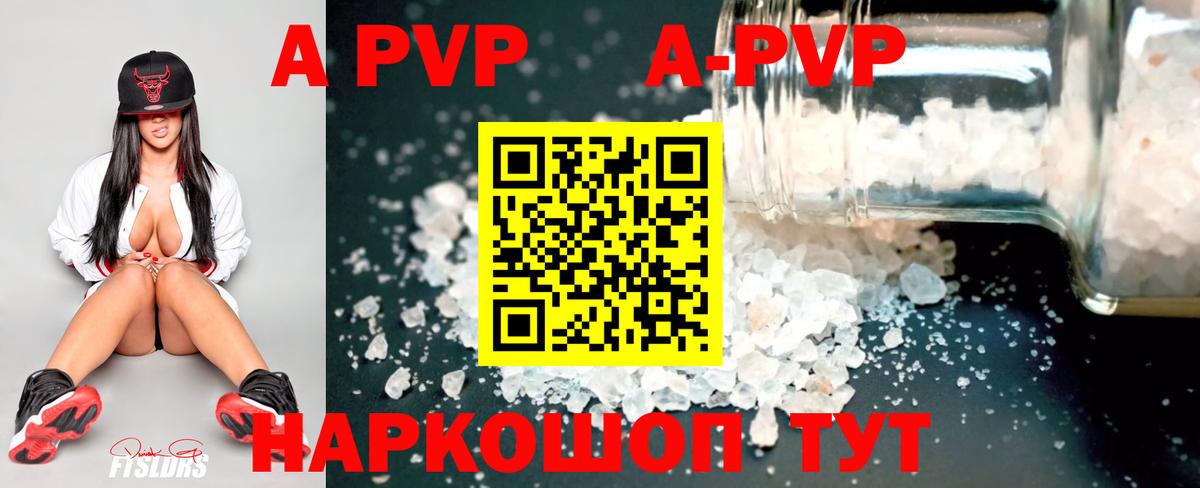 Торжок  A-PVP Соль  Alpha PVP СК  Вход с VPN  наркота  Alpha PVP СК КРИС 