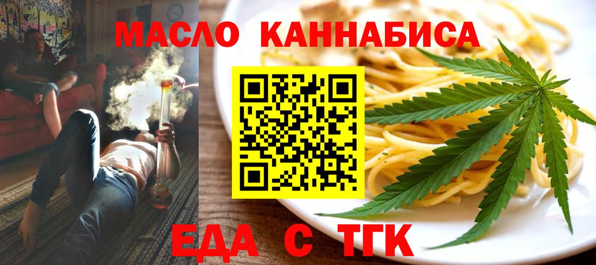 Торжок  Canna-Cookies конопля  Вход с VPN 