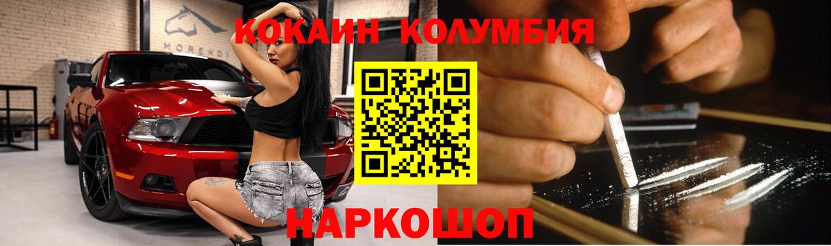 КОКАИН 98% Торжок