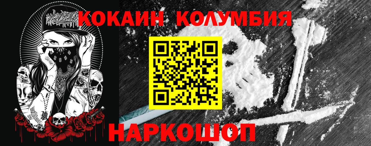 COCAIN Columbia  Вход с VPN  Торжок 