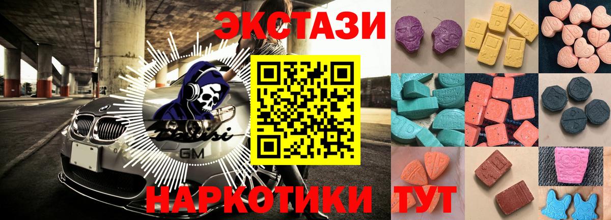 ЭКСТАЗИ  Ecstasy MDMA  ЭКСТАЗИ 280мг    как войти  Торжок  Вход с VPN 