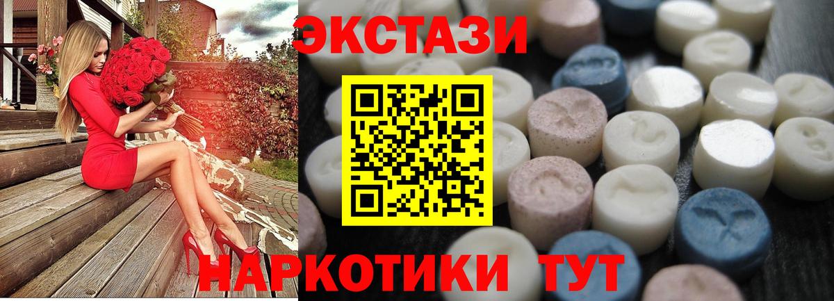 ЭКСТАЗИ TESLA Торжок