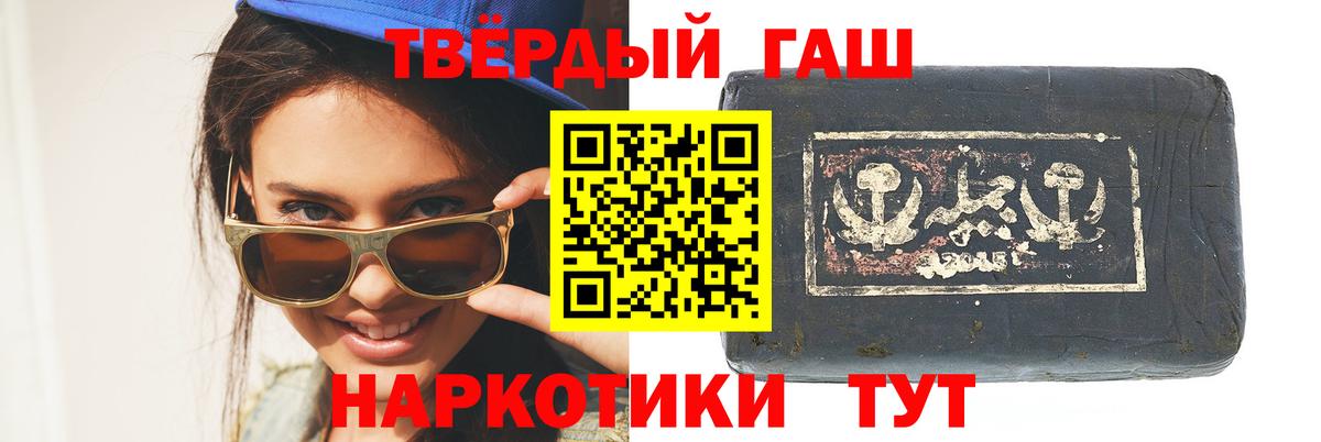 Торжок  Гашиш hashish  Вход с VPN 