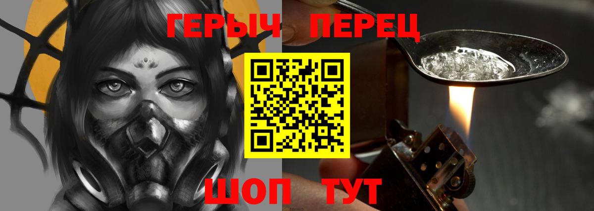 Героин хмурый  Вход с VPN  Героин  Торжок 