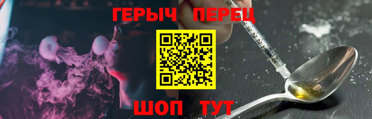 ГЕРОИН Heroin Торжок