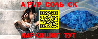 соль курить ск Пенза