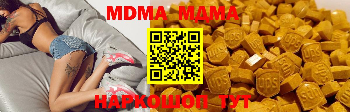MDMA crystal Торжок