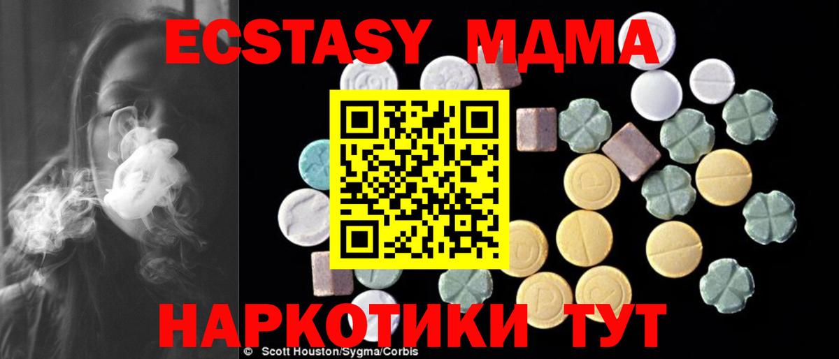 Торжок  МДМА  MDMA Molly  Вход с VPN  MDMA молли 