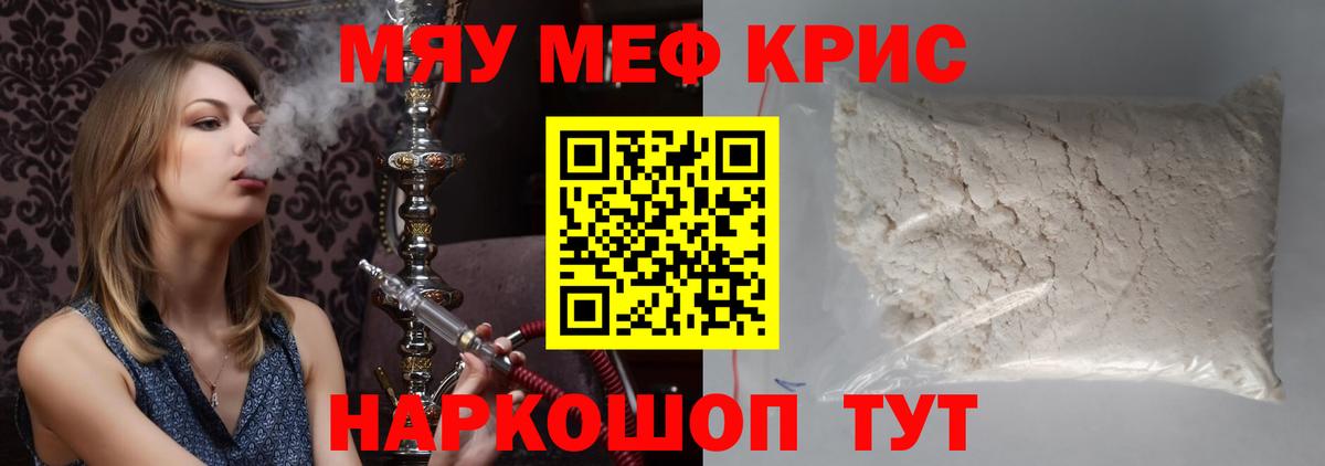 Меф  МЕФ мяу мяу  МЕФ  Торжок  Вход с VPN  Мефедрон мука 