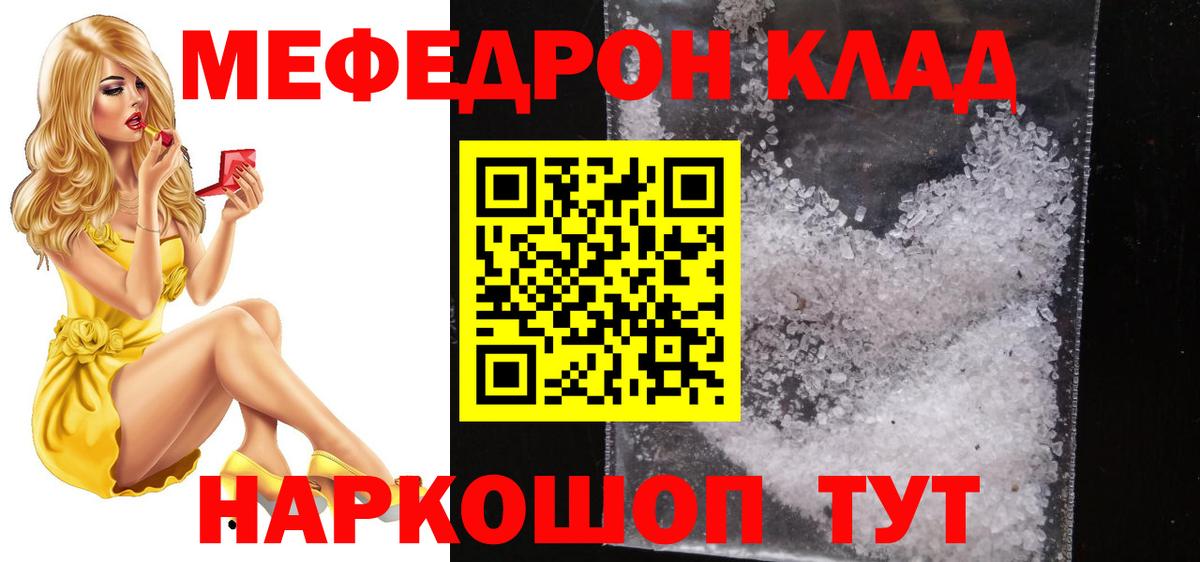 Мефедрон мука Торжок