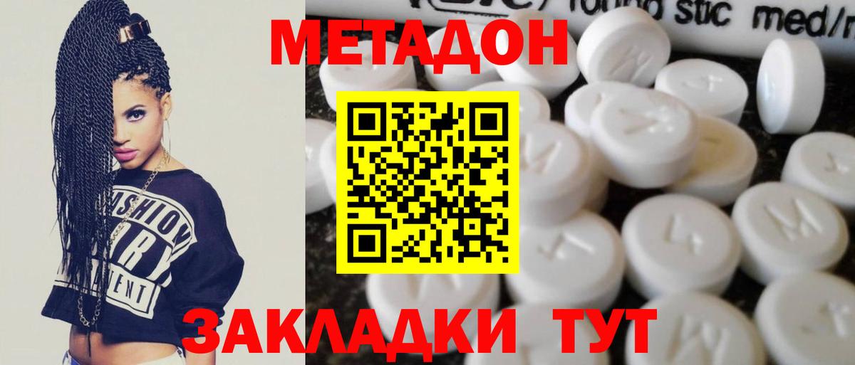МЕТАДОН мёд  Вход с VPN  МЕТАДОН мёд  Торжок 