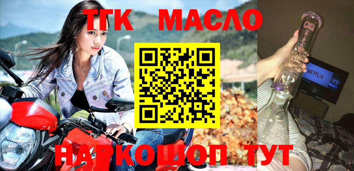 Дистиллят ТГК концентрат Торжок