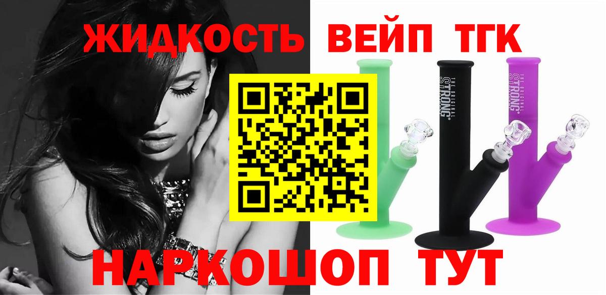 Дистиллят ТГК жижа  хочу   Вход с VPN  Торжок  ТГК концентрат 